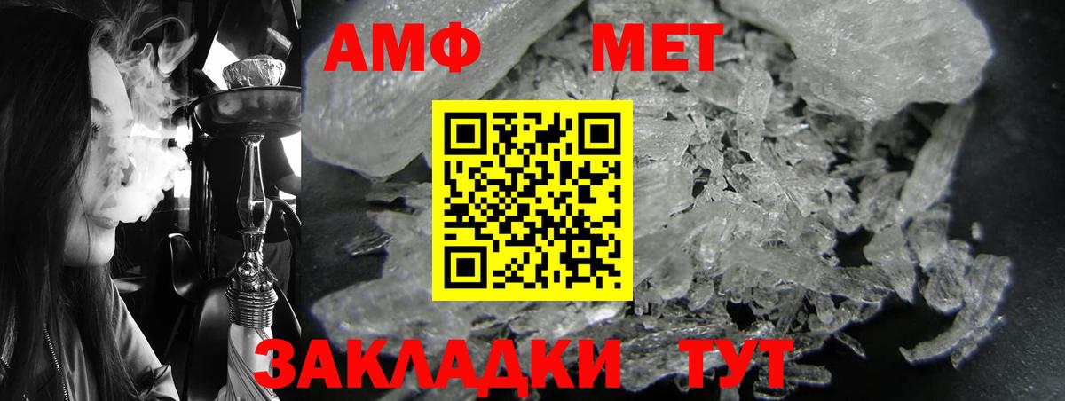 Amphetamine 98% Ногинск