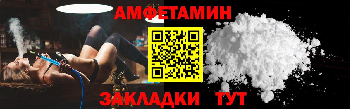 АМФЕТАМИН Premium  Вход с VPN  АМФЕТАМИН  Ногинск  АМФ 