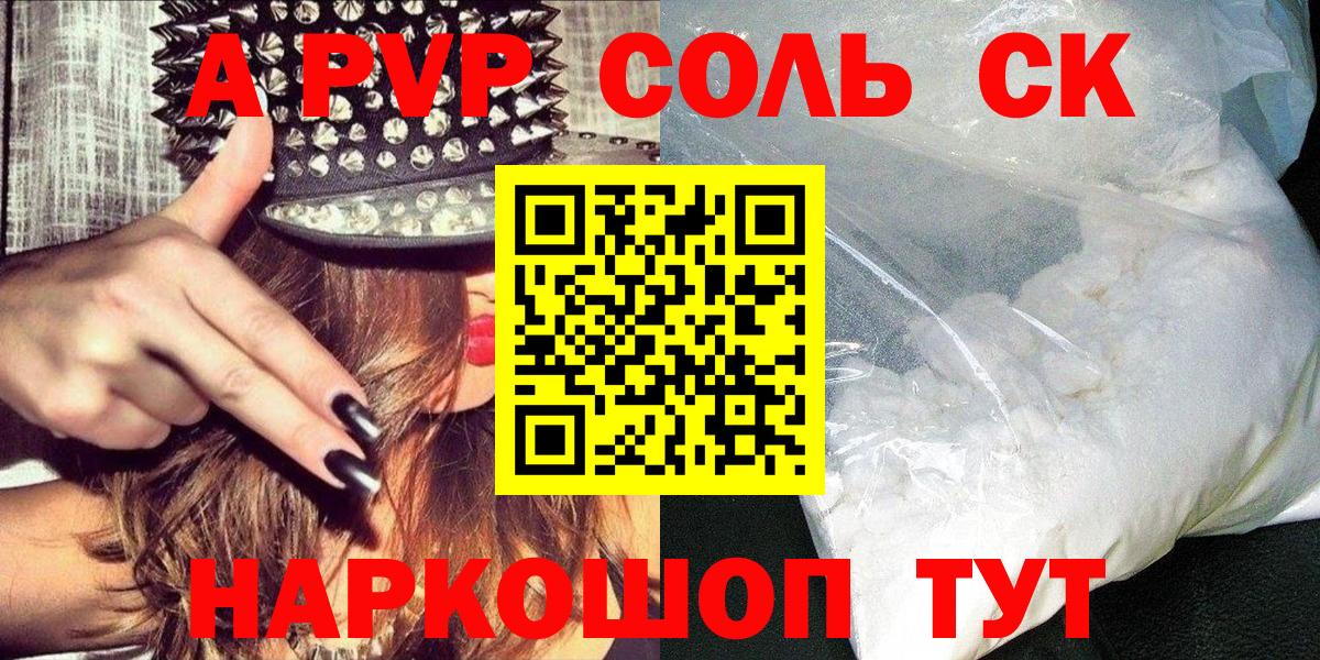 Alpha-PVP мука  Alfa_PVP крисы CK  A-PVP  A PVP Crystall  Вход с VPN  Ногинск 