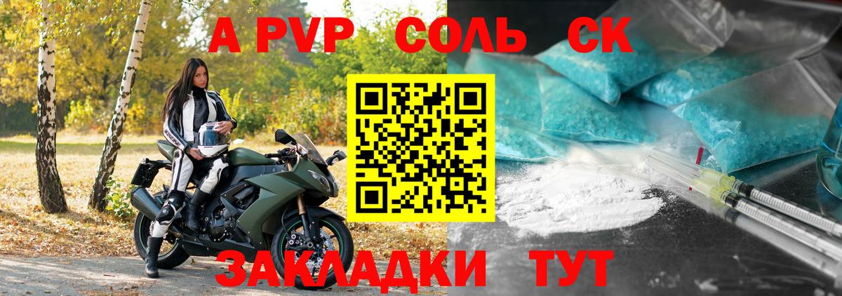 Alfa_PVP мука Ногинск
