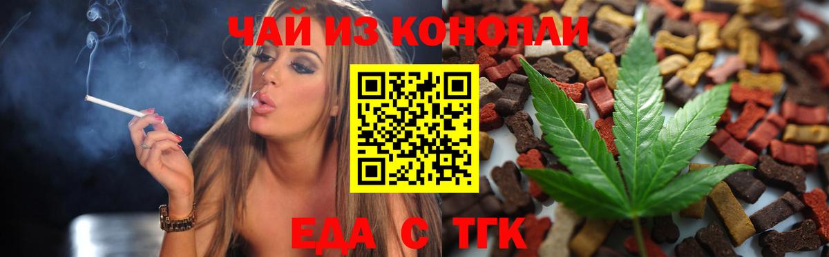 Ногинск  Еда ТГК марихуана  Вход с VPN 
