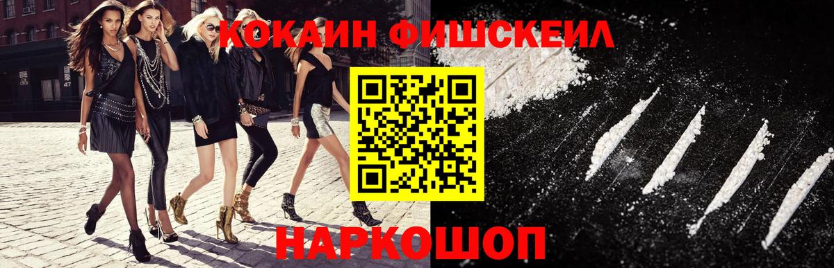 COCAIN Боливия Ногинск