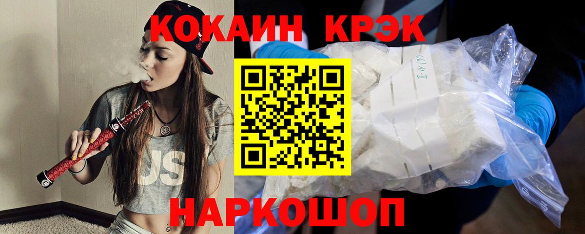 Cocaine 98%  COCAIN VHQ  Ногинск  Кокаин  Вход с VPN 