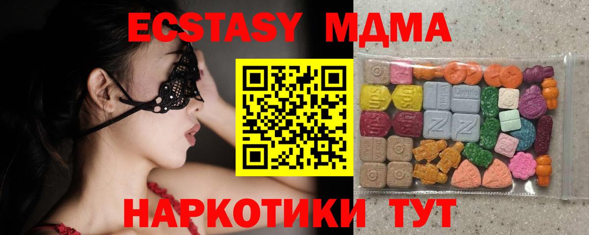 Ногинск  ЭКСТАЗИ  Вход с VPN  Ecstasy 300 mg  Ecstasy MDMA 