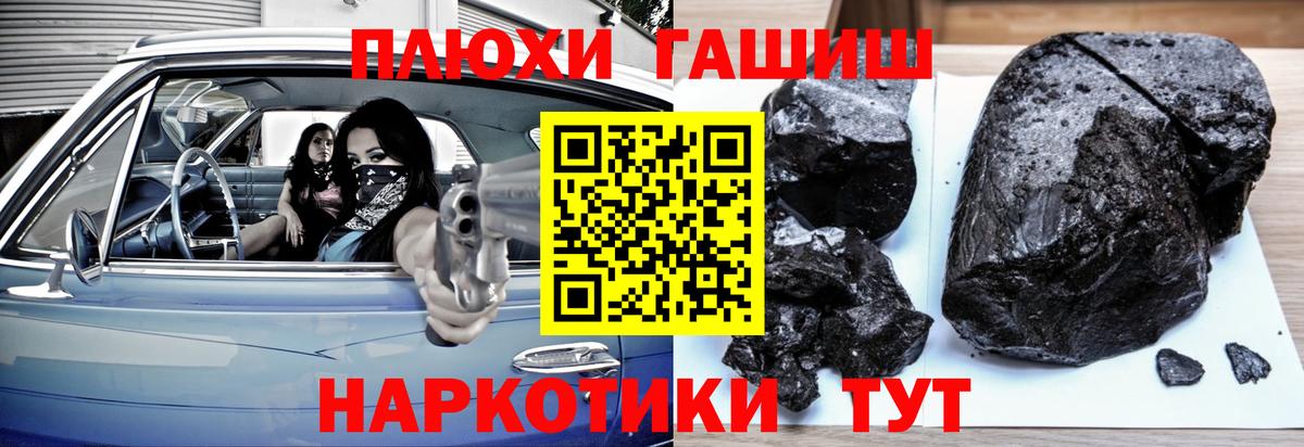 Ногинск  ГАШИШ гарик  Вход с VPN  где найти наркотики  ГАШИШ Cannabis 