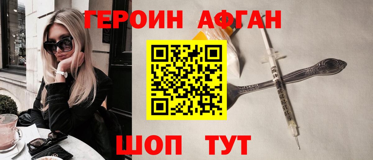 ГЕРОИН VHQ  Вход с VPN  ГЕРОИН  Ногинск 