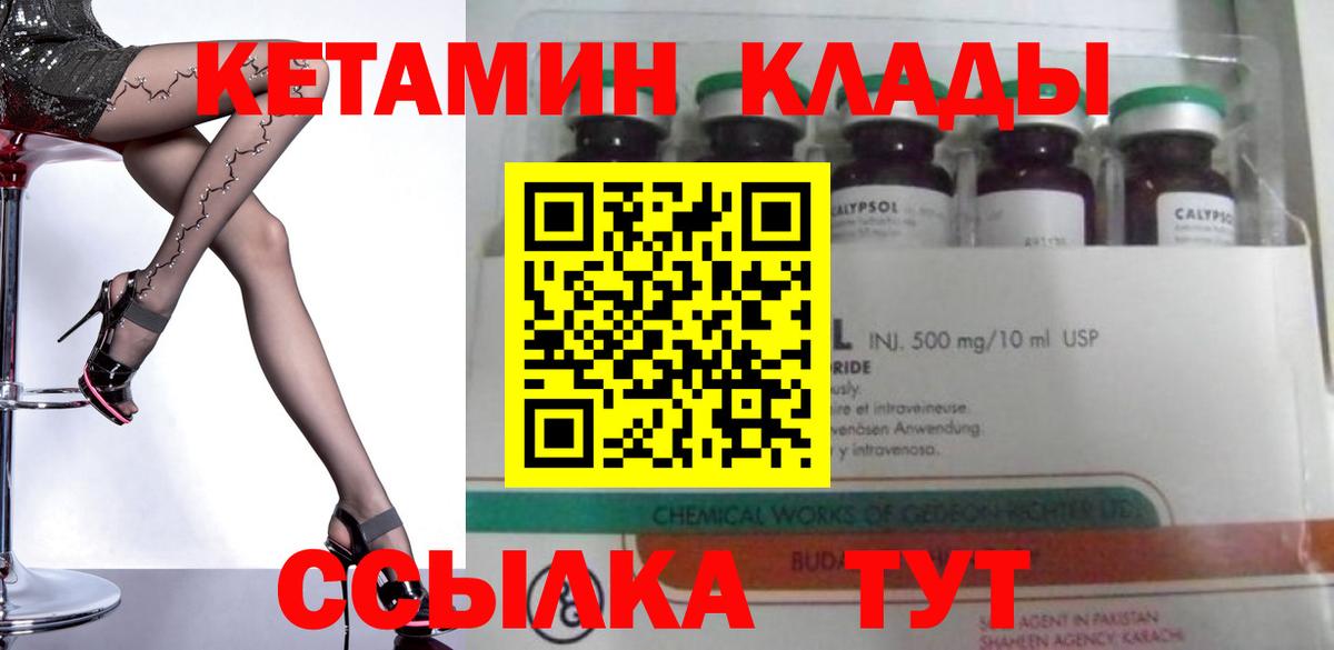 hydra маркетплейс  Кетамин ketamine  Вход с VPN  Ногинск 