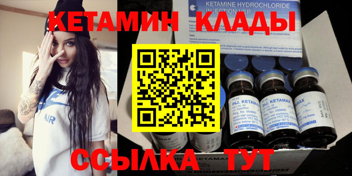 Кетамин ketamine Ногинск