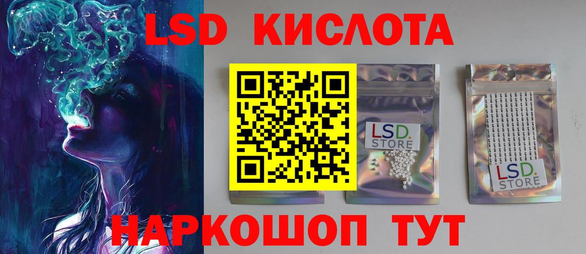 Лсд 25 экстази ecstasy  ЛСД экстази ecstasy  Вход с VPN  Ногинск 