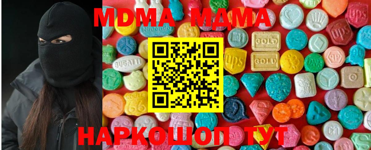 МДМА crystal Ногинск