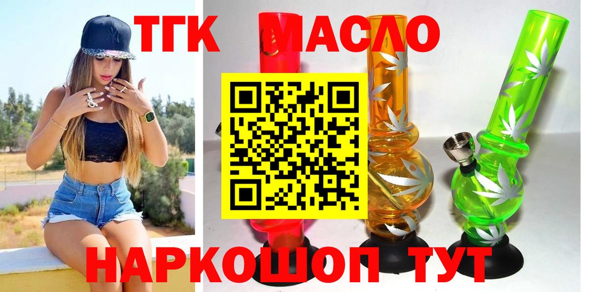 ТГК жижа Ногинск