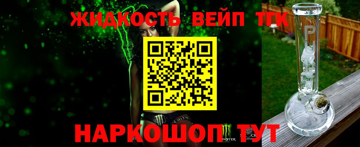 ТГК THC oil  Вход с VPN  Ногинск 